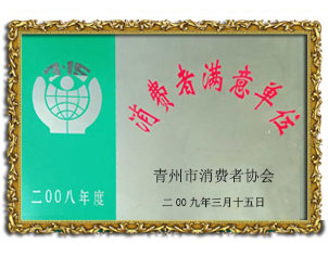 信用认证单位