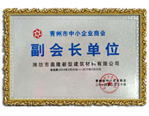副会长单位